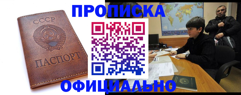 временная регистрация госуслуги в Муравленко