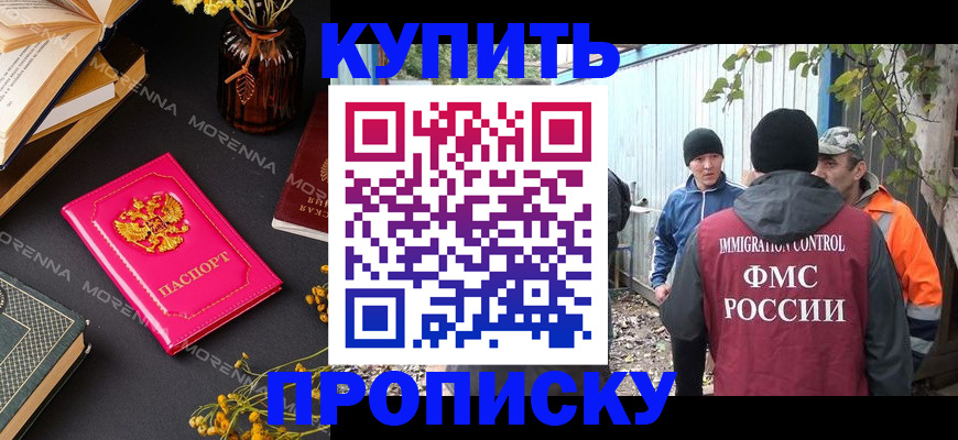 временная регистрация адрес в Муравленко