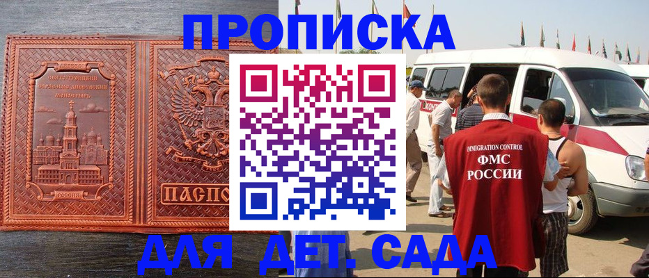 временная регистрация адрес в Муравленко