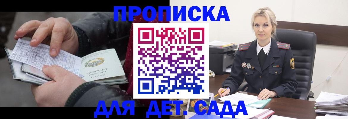 временная регистрация для всех в Муравленко