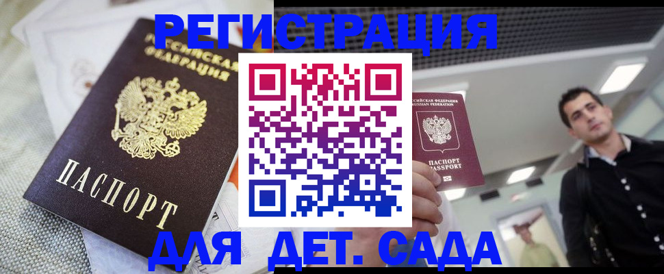 временная регистрация купить в Муравленко