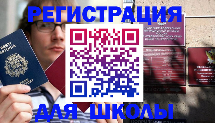 прописка поиск в Муравленко