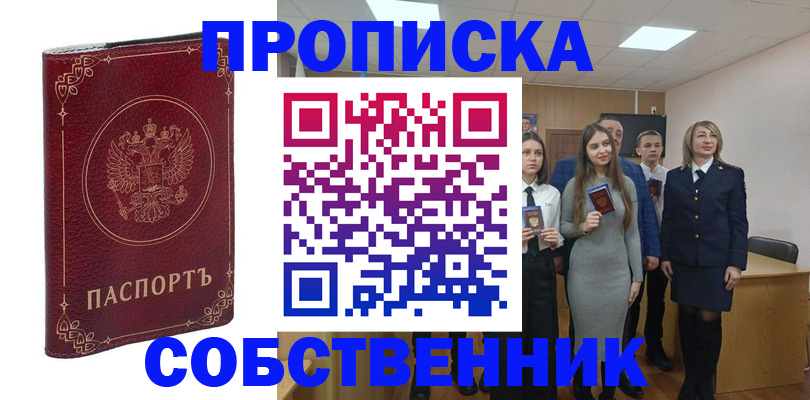 временная регистрация адрес в Муравленко