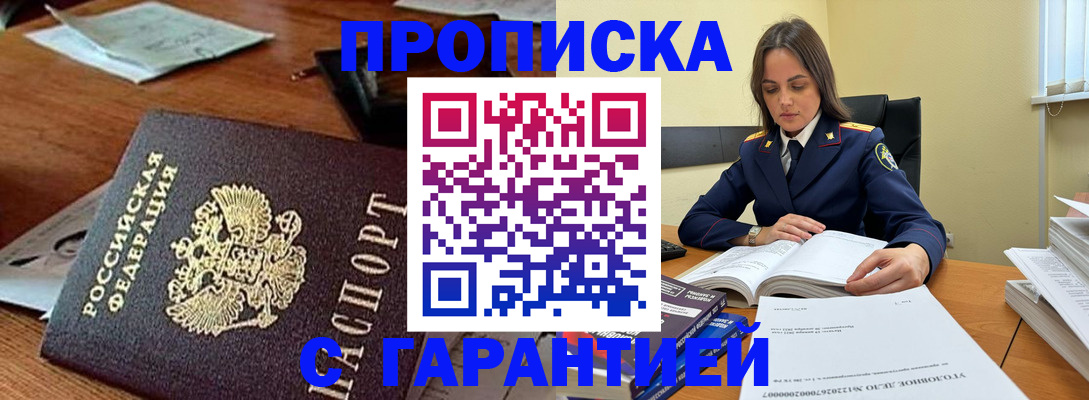 временная регистрация госуслуги в Муравленко